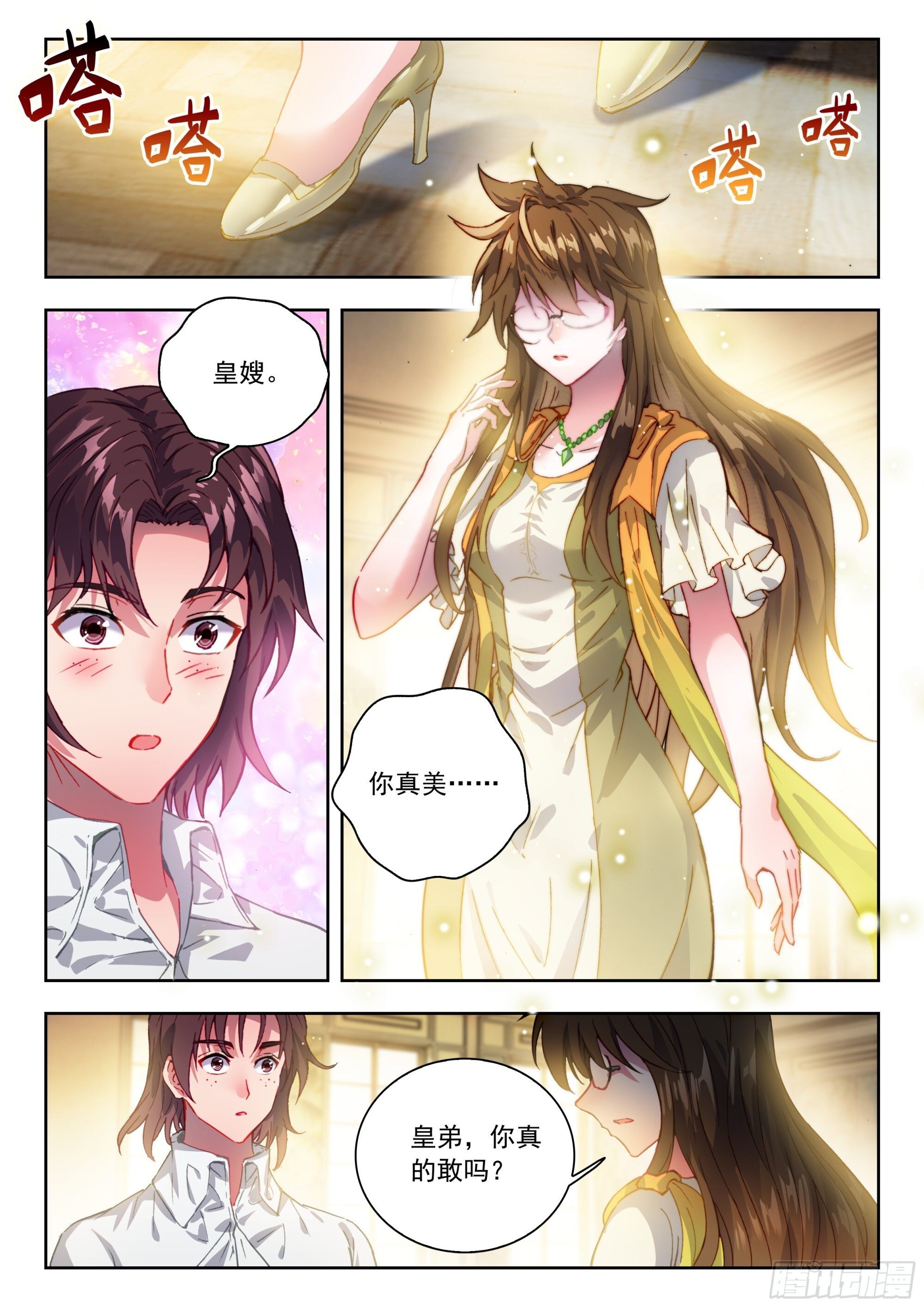 570 联动攻击魂导器 第15页