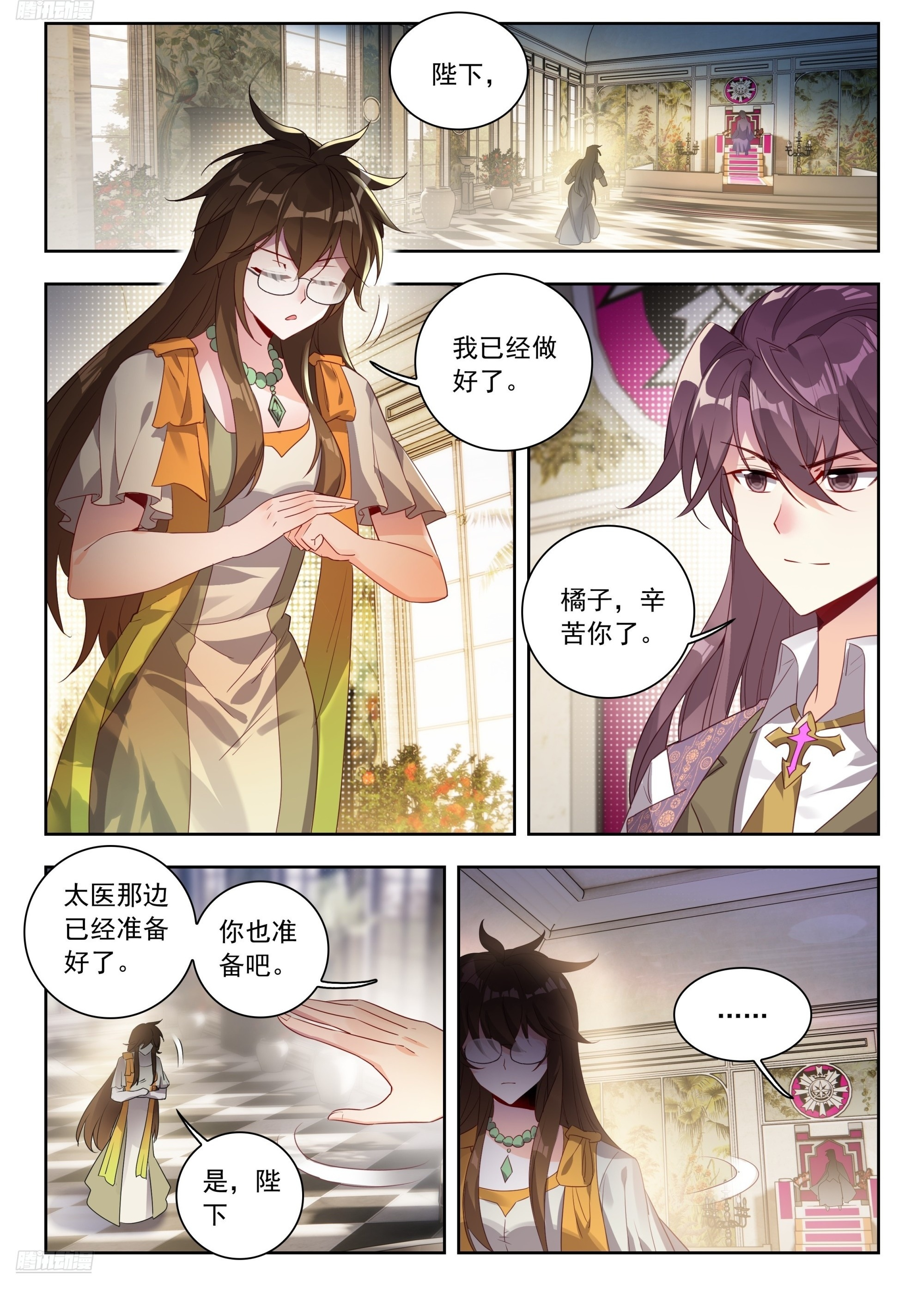 571 高空危机 第2页