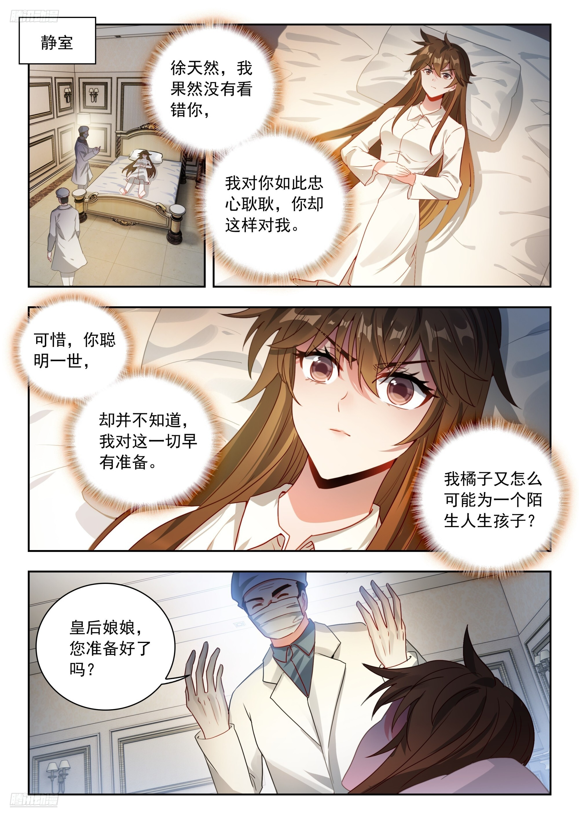 571 高空危机 第4页