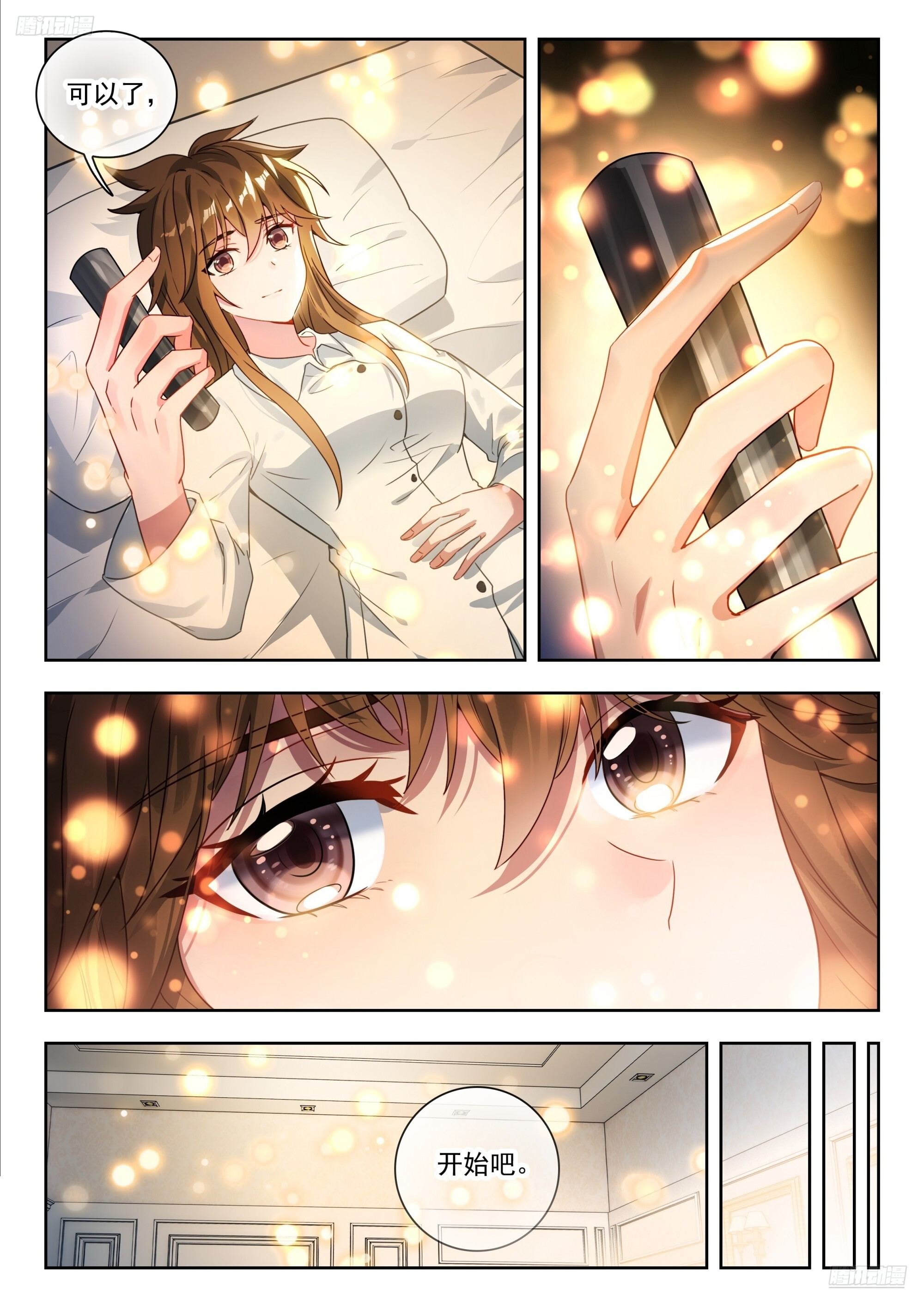 571 高空危机 第5页