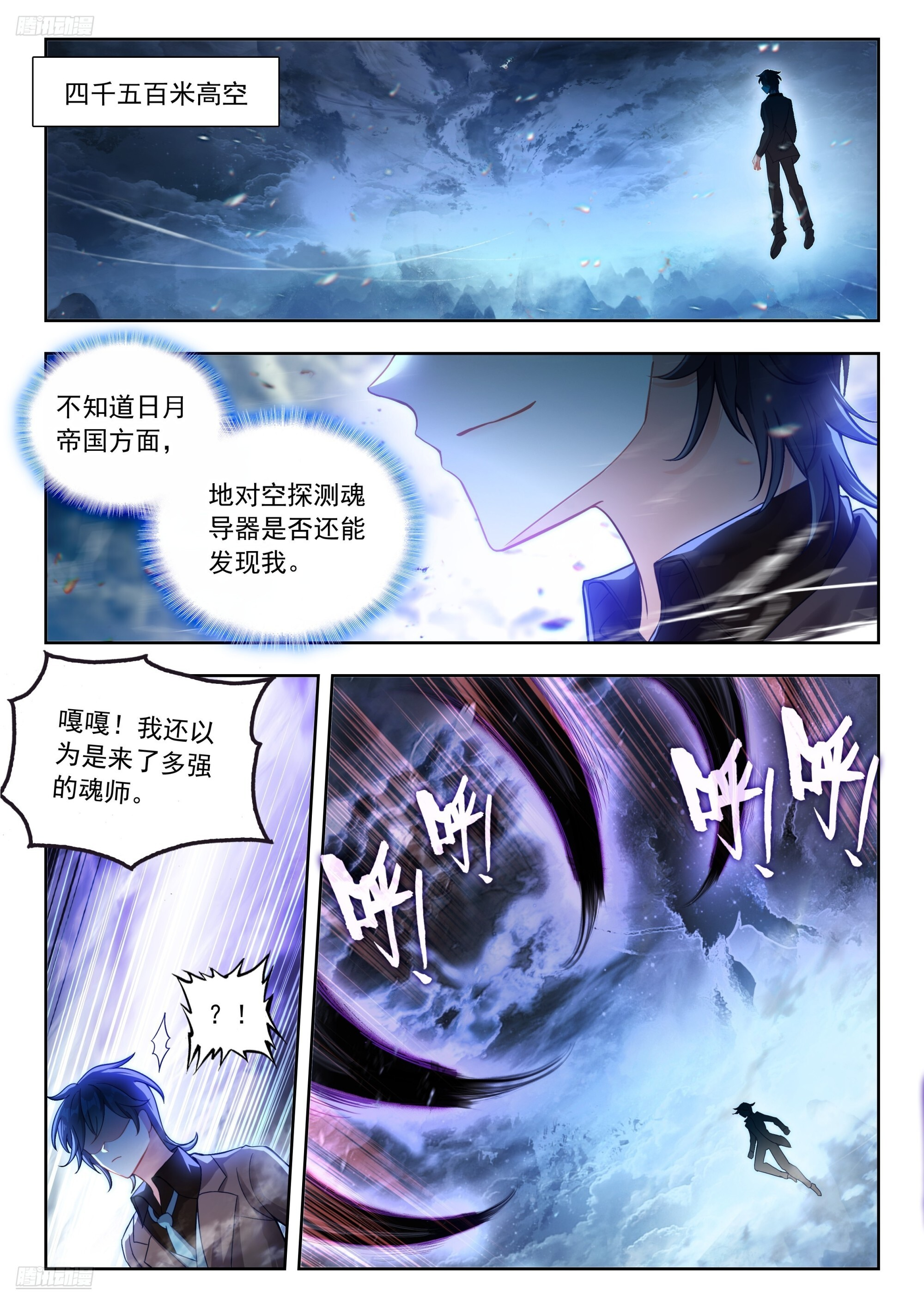 571 高空危机 第6页