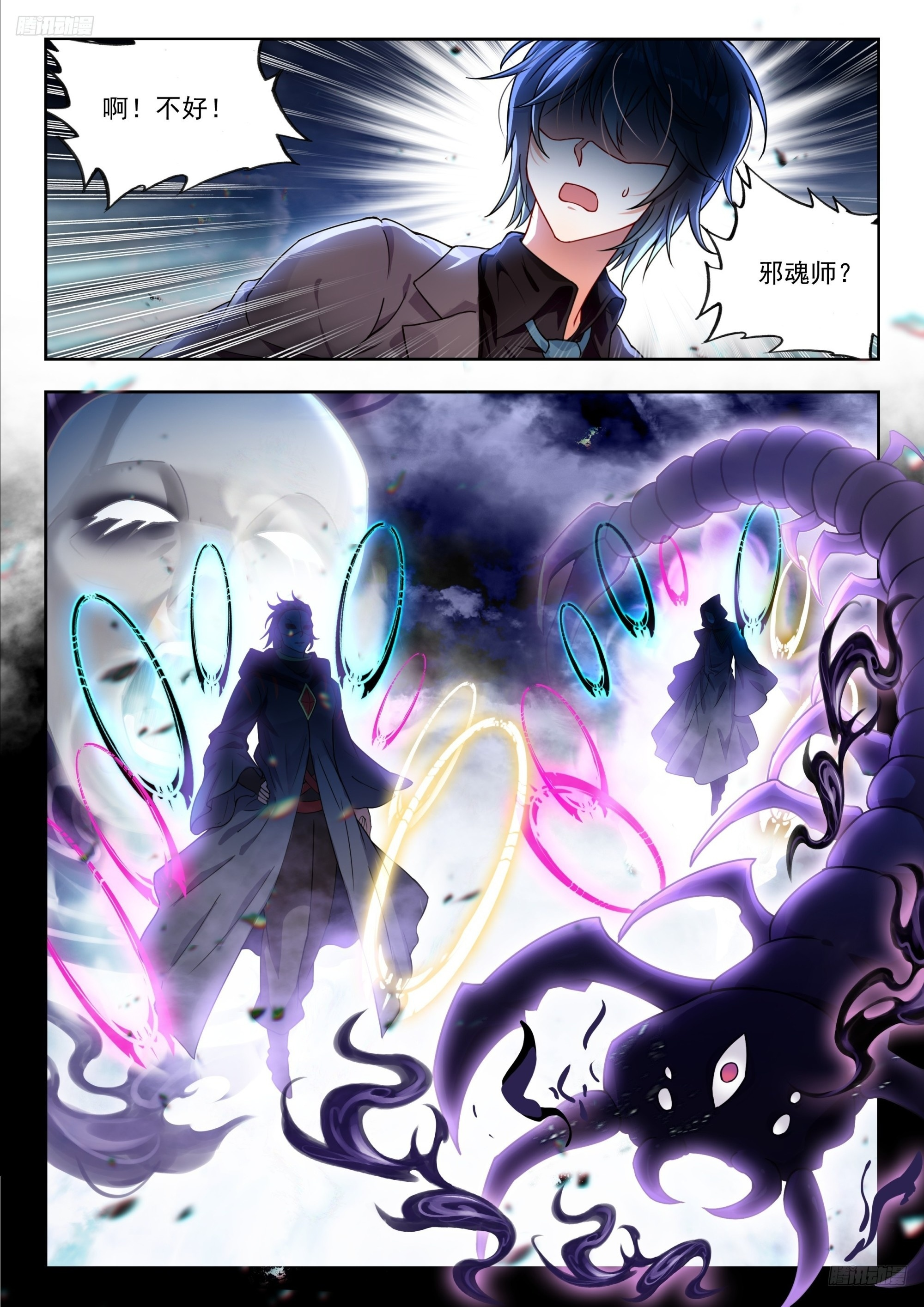 571 高空危机 第7页