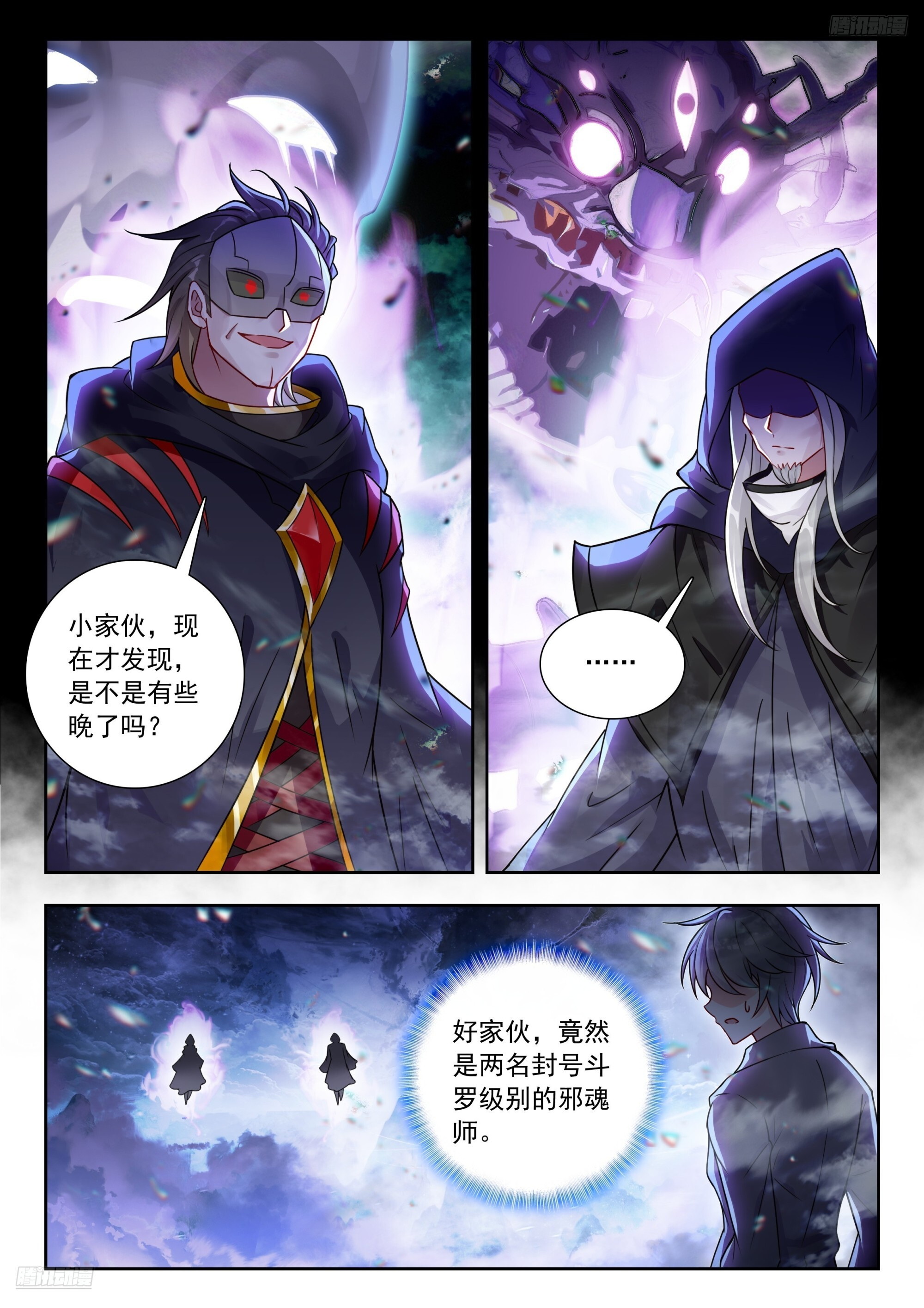 571 高空危机 第8页
