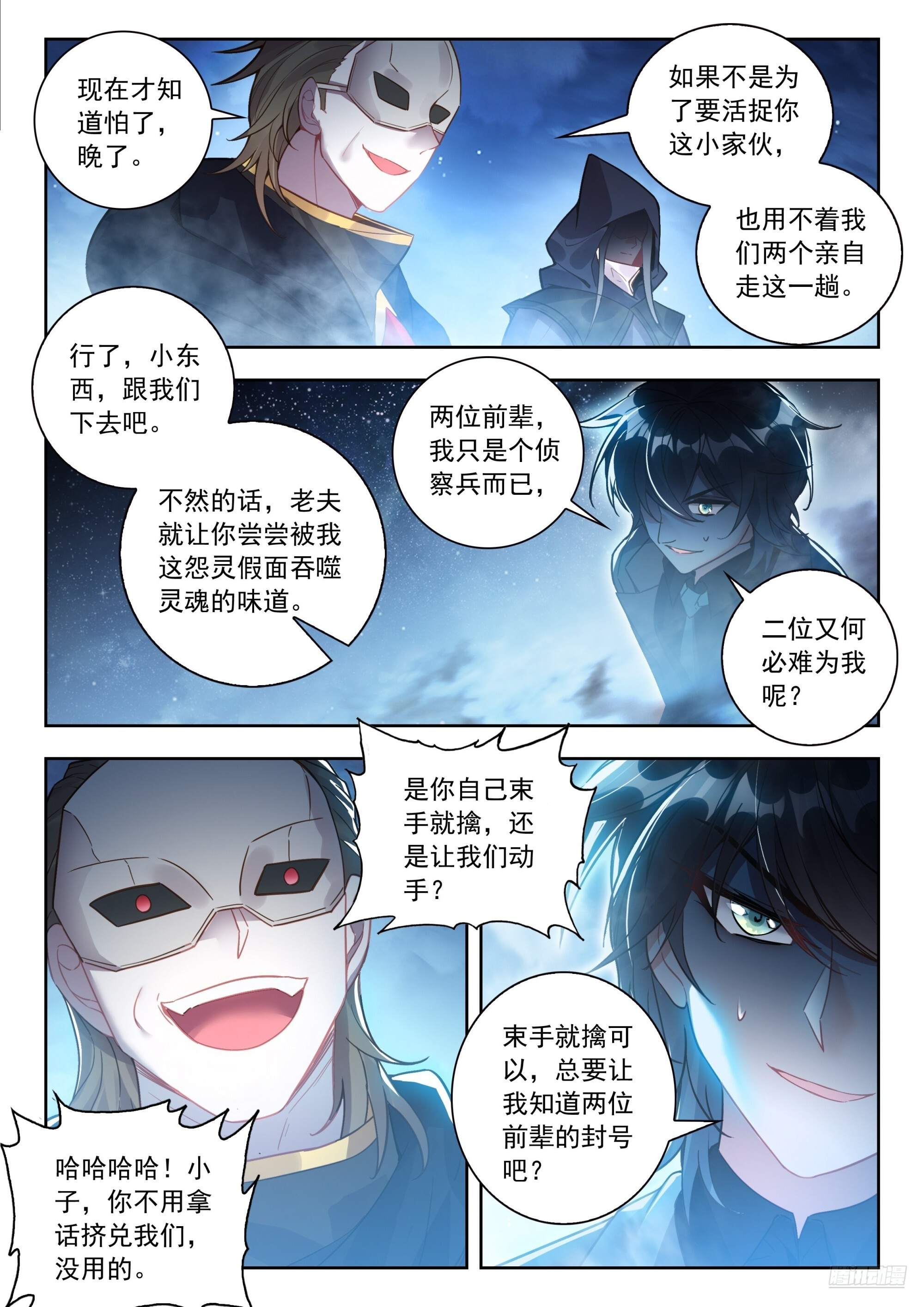 571 高空危机 第9页