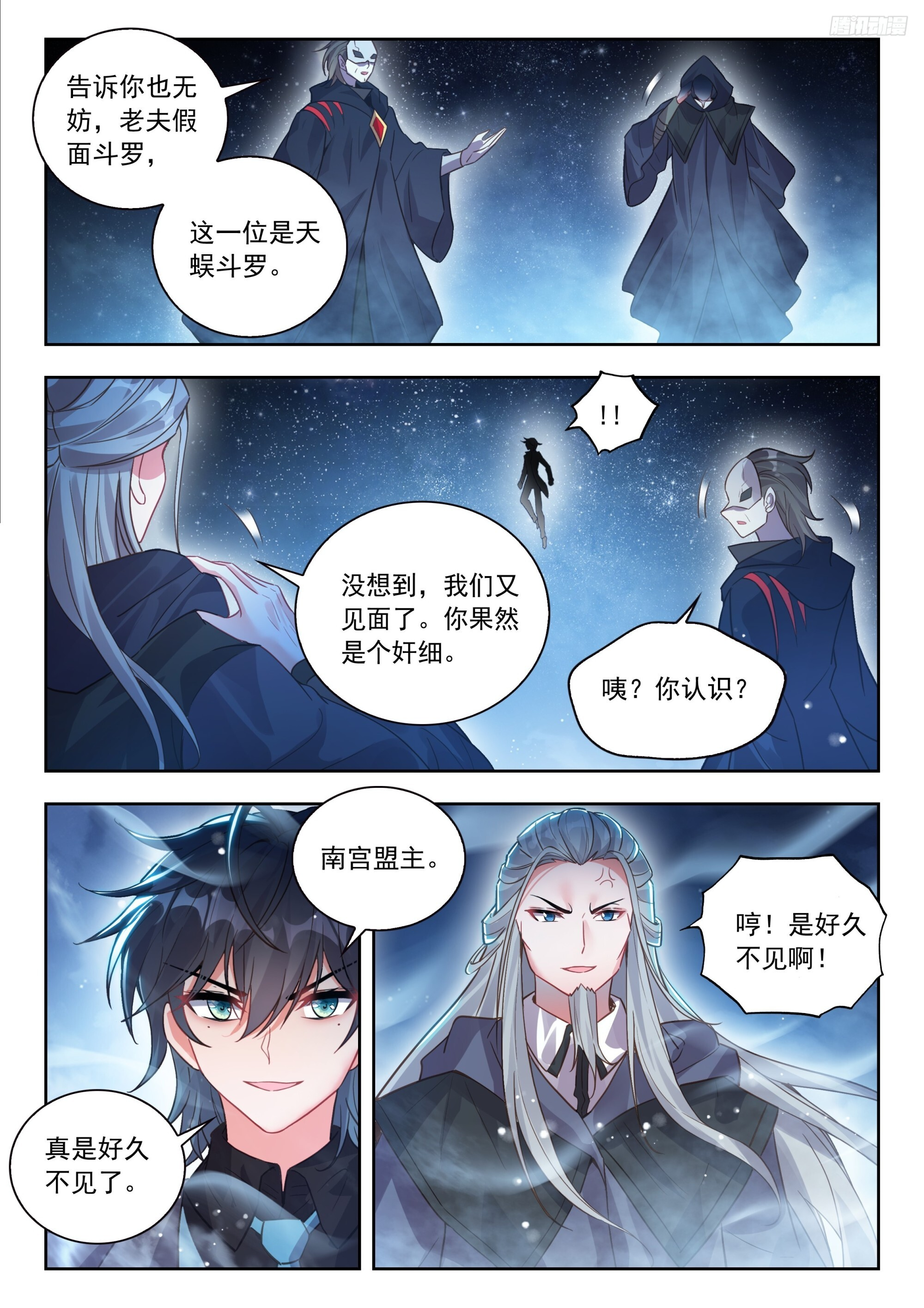571 高空危机 第10页