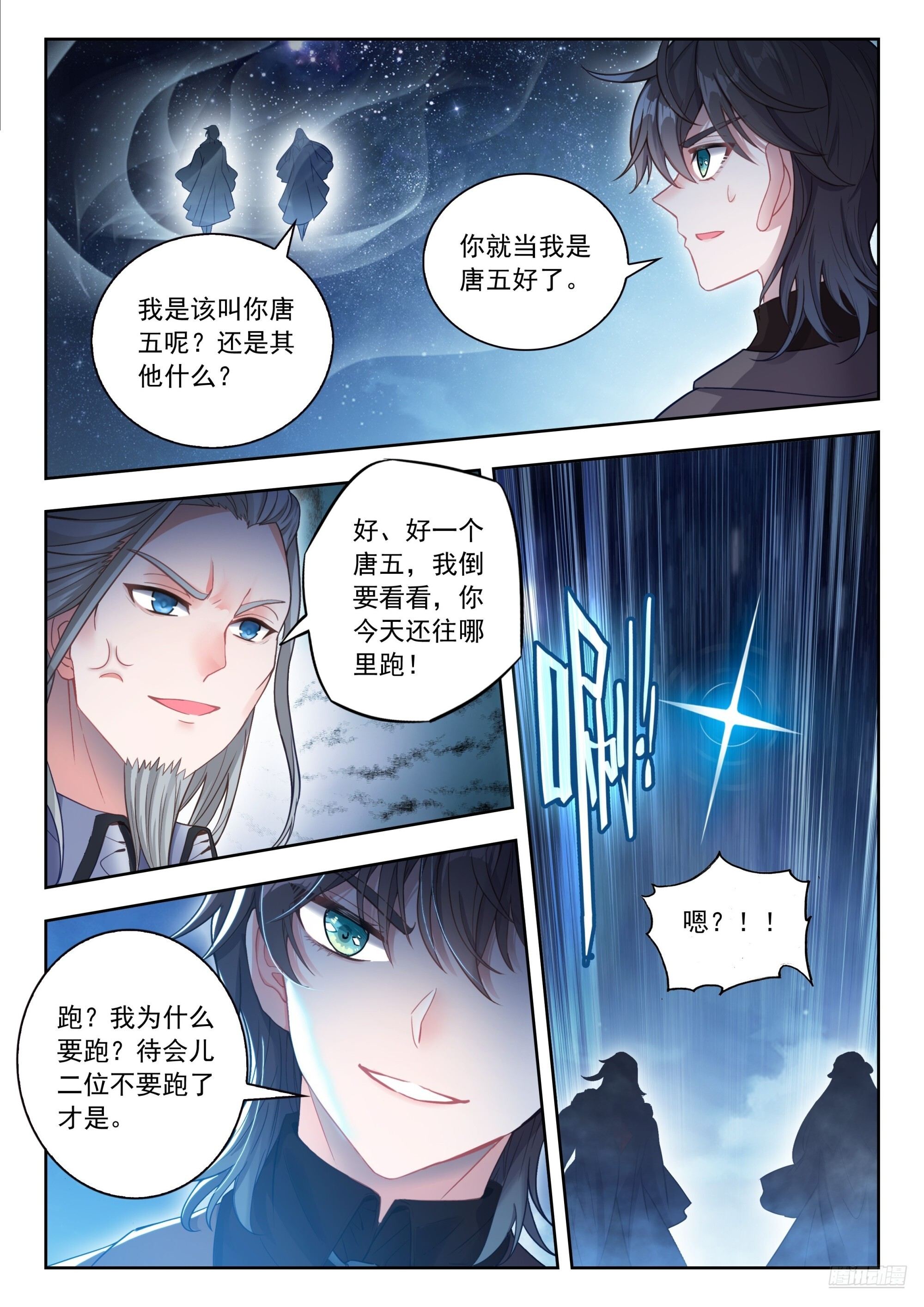 571 高空危机 第11页