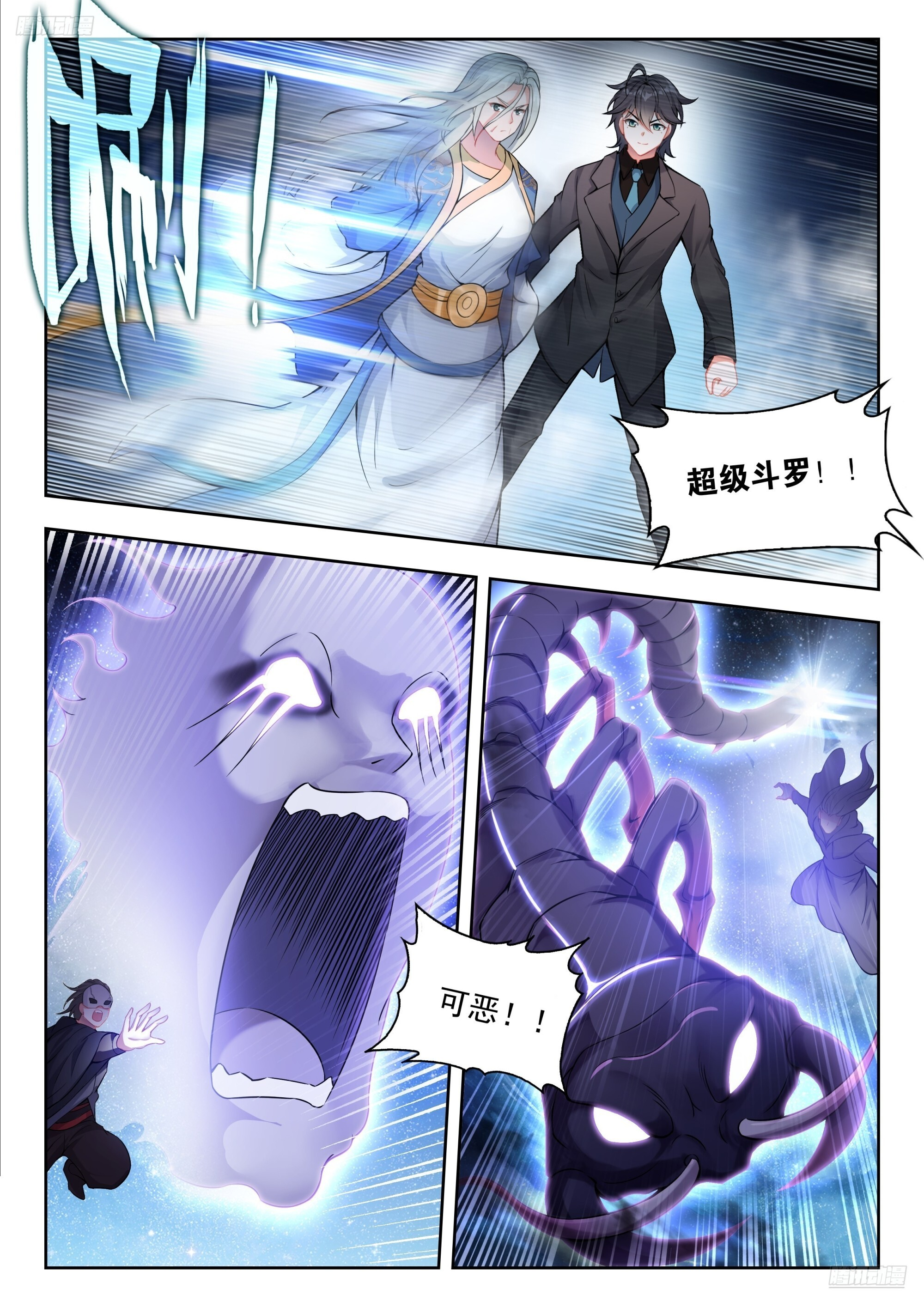 571 高空危机 第12页