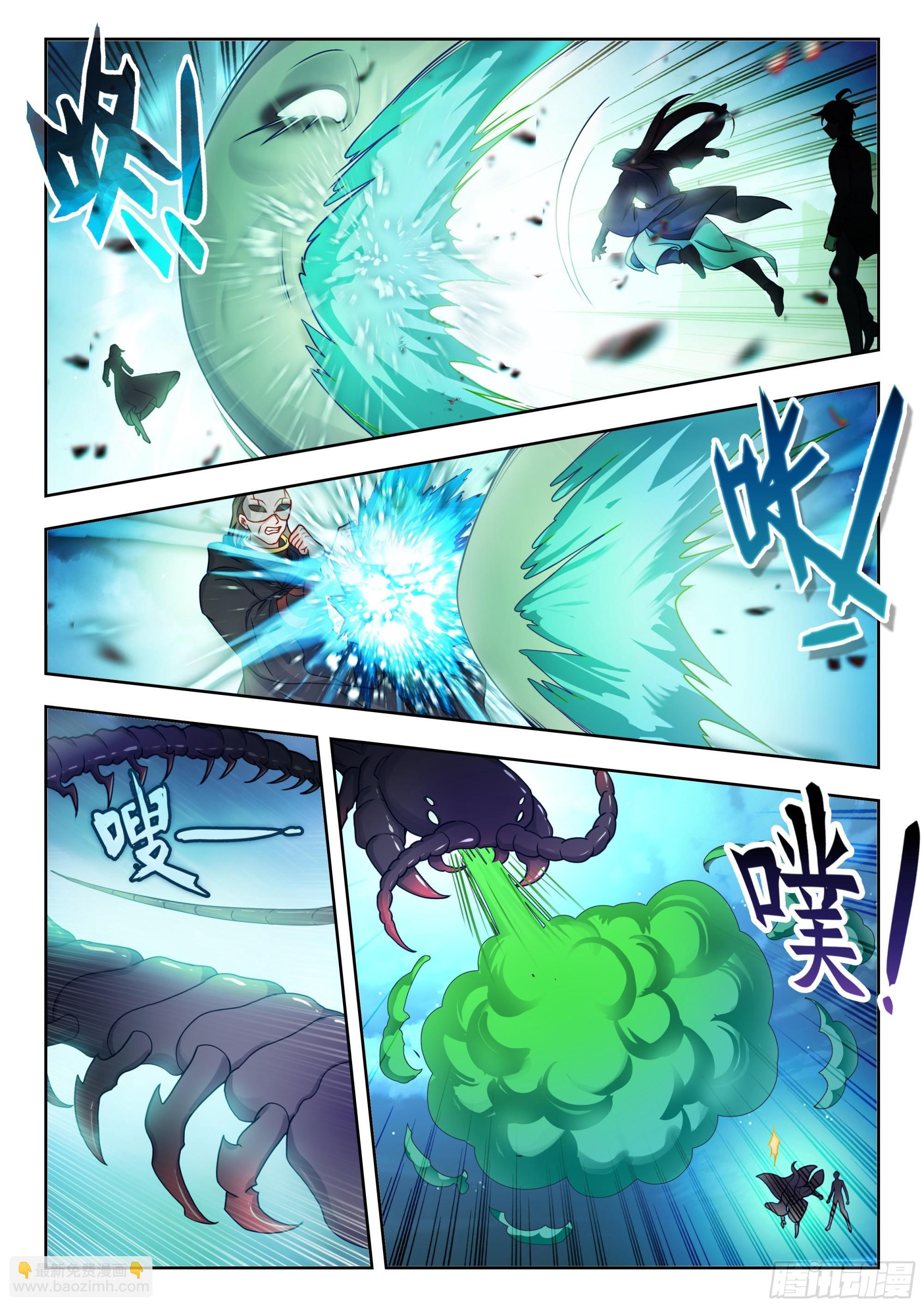 571 高空危机 第14页