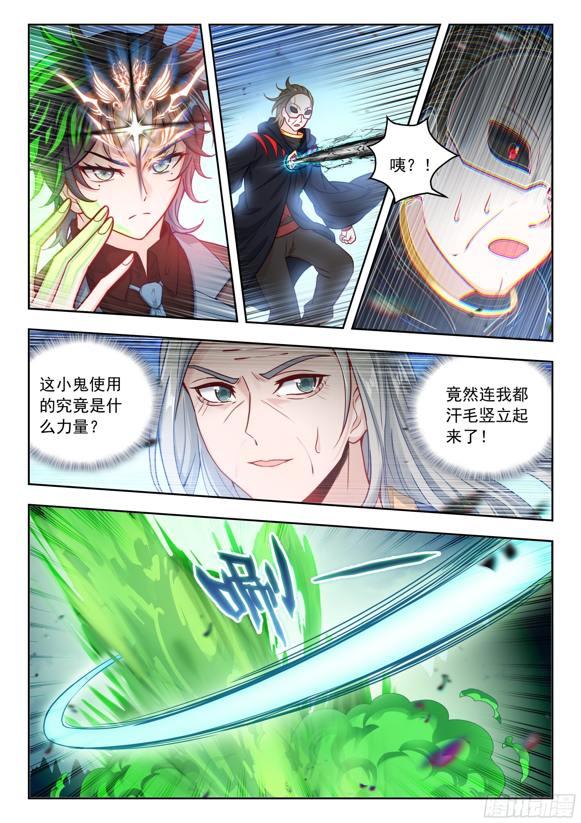 571 高空危机 第15页