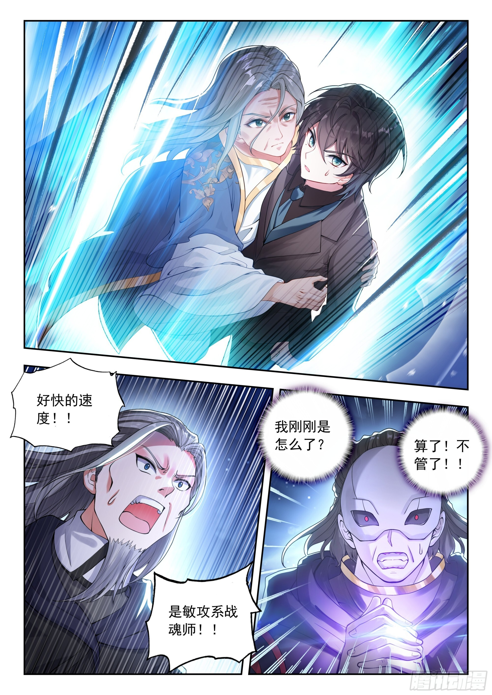 571 高空危机 第16页