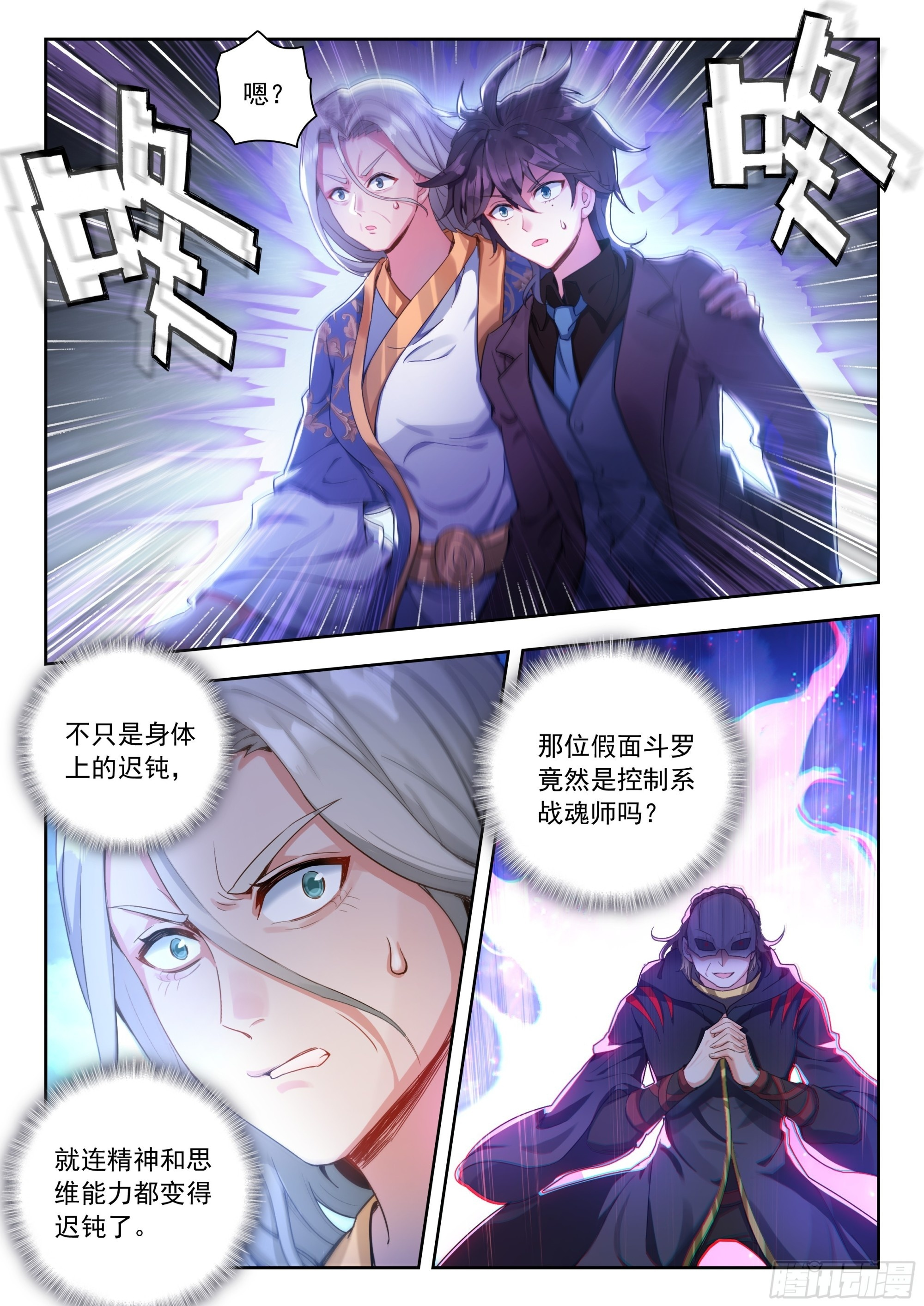 571 高空危机 第17页
