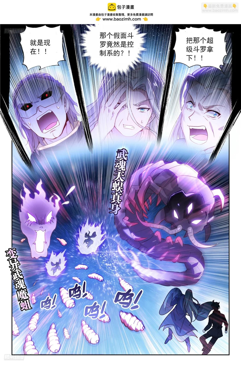 572 误杀假面 第2页