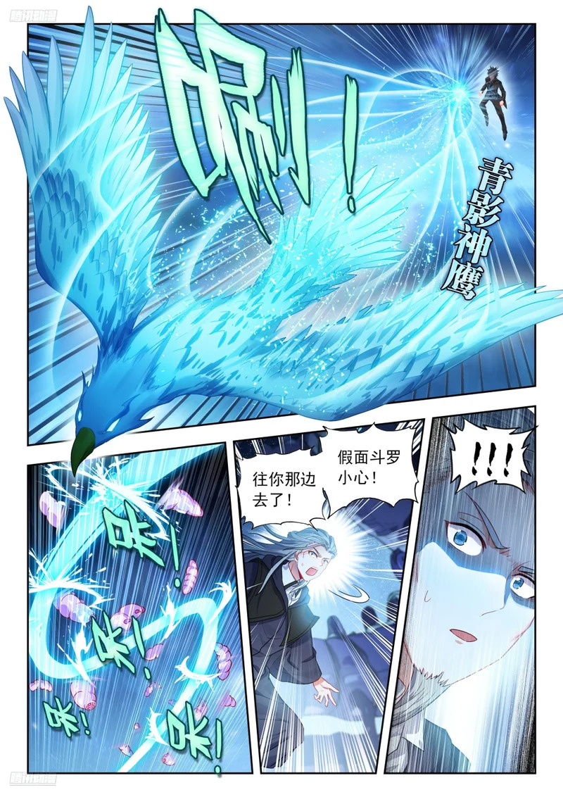 572 误杀假面 第4页