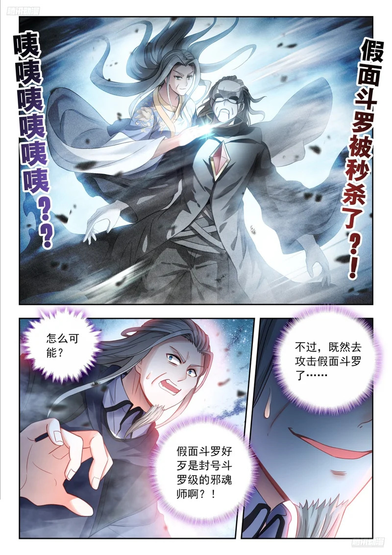 572 误杀假面 第5页
