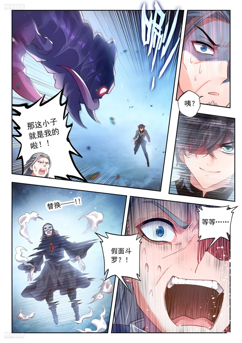 572 误杀假面 第6页