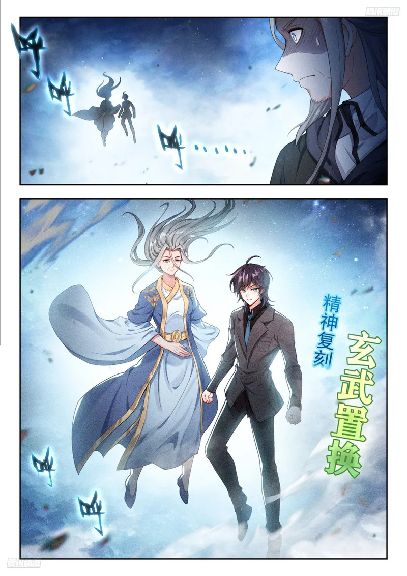 572 误杀假面 第8页