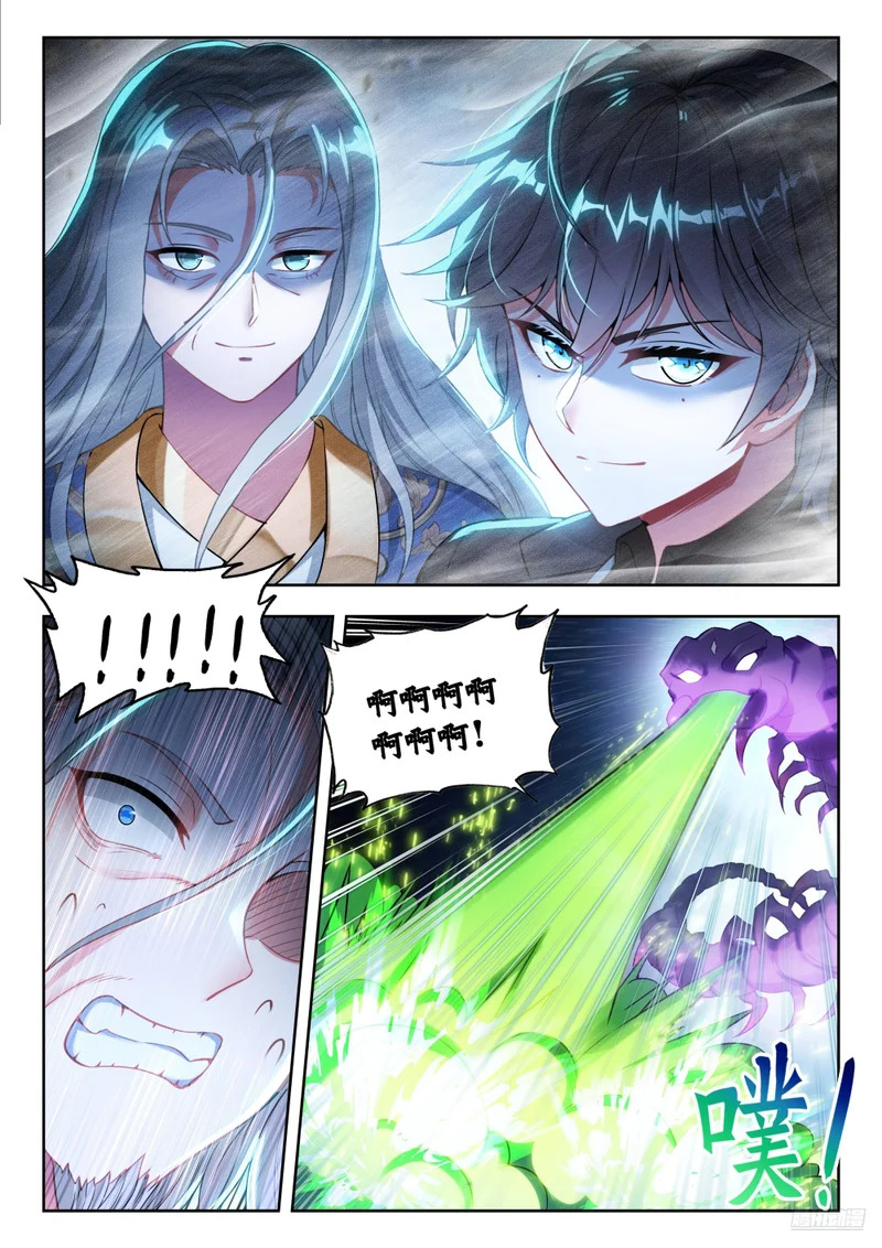 572 误杀假面 第9页
