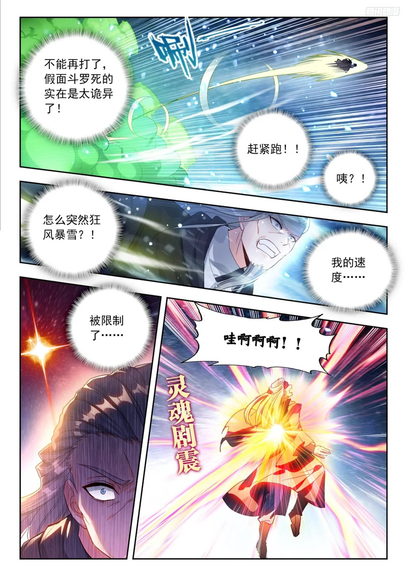 572 误杀假面 第10页