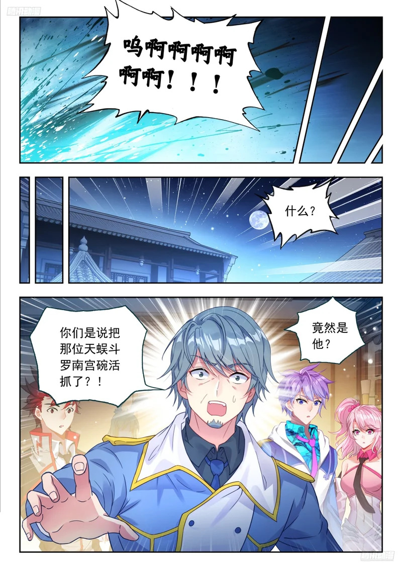 572 误杀假面 第12页