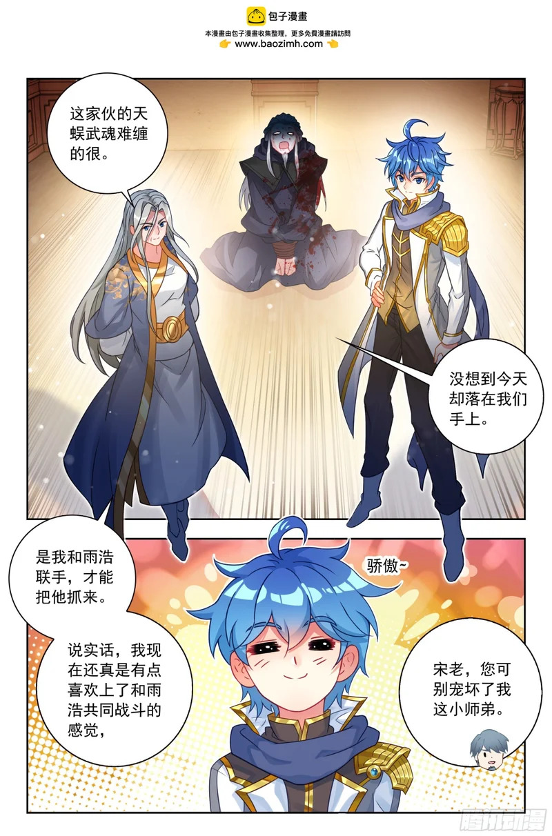 572 误杀假面 第13页