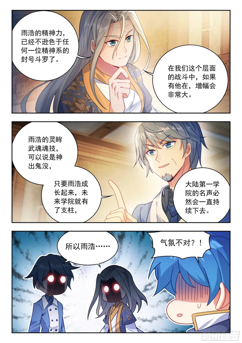 572 误杀假面 第14页