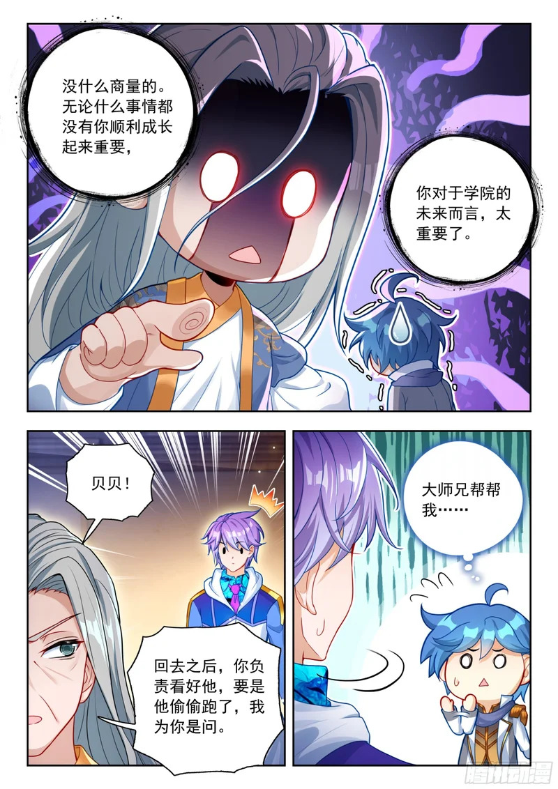 572 误杀假面 第16页
