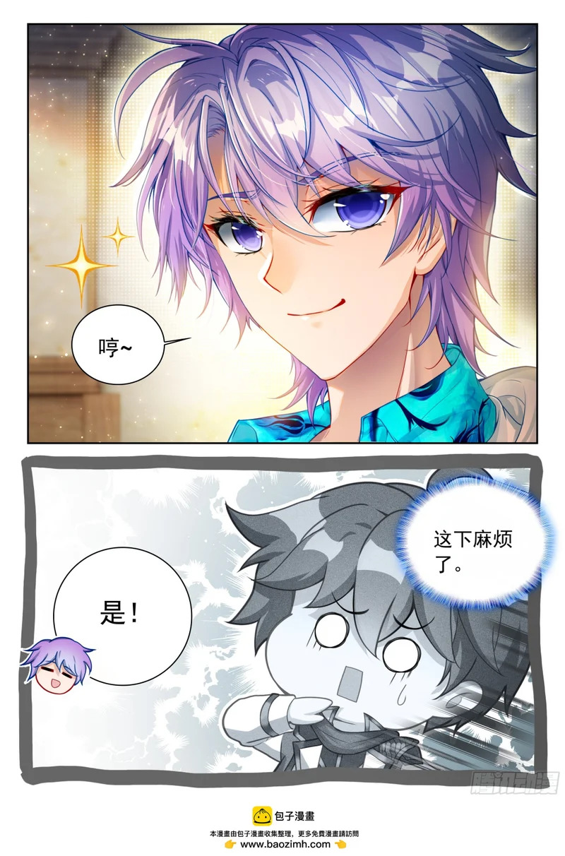 572 误杀假面 第17页
