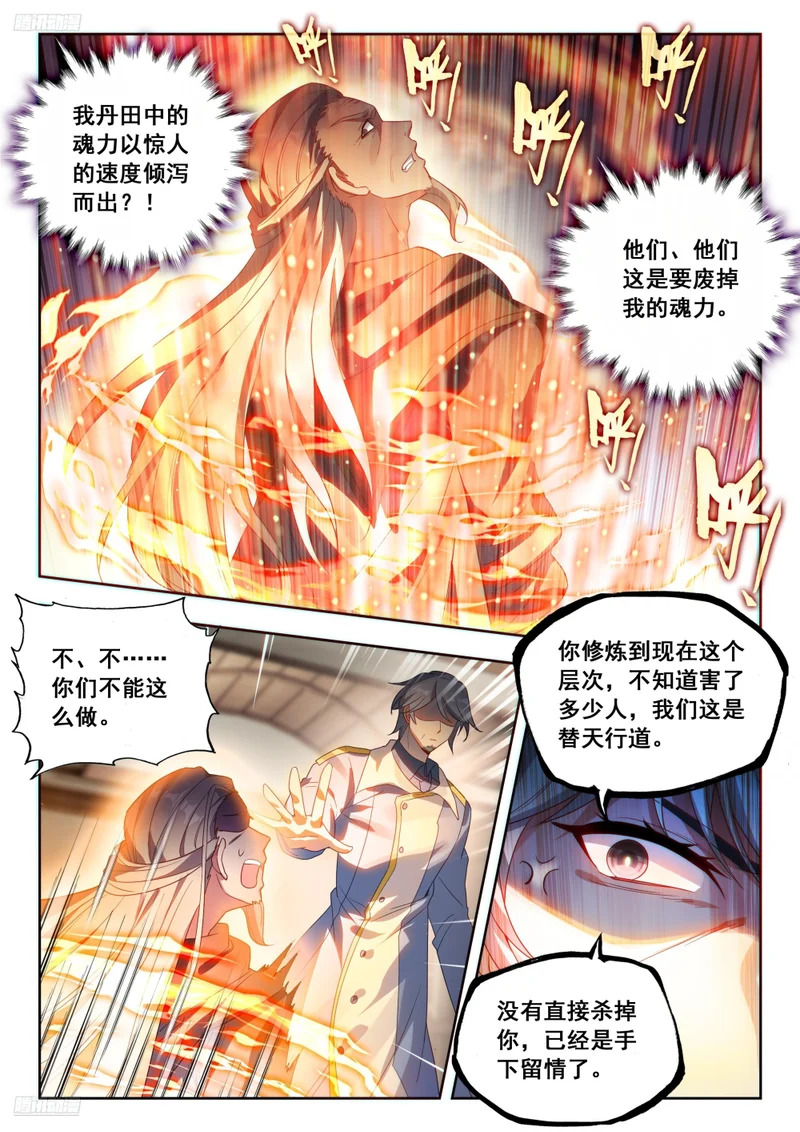 573 软骨头的南宫碗 第3页