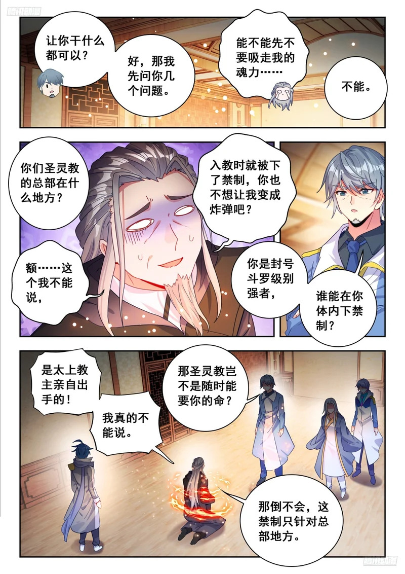 573 软骨头的南宫碗 第5页