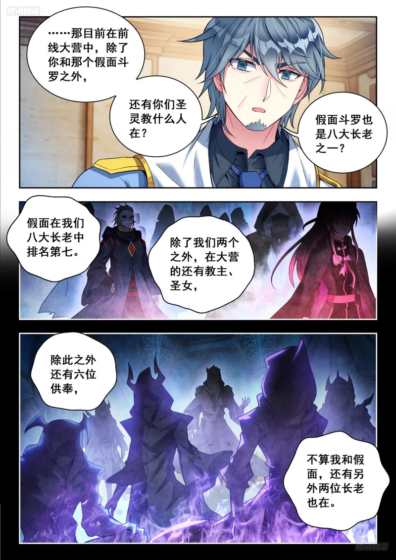 573 软骨头的南宫碗 第7页