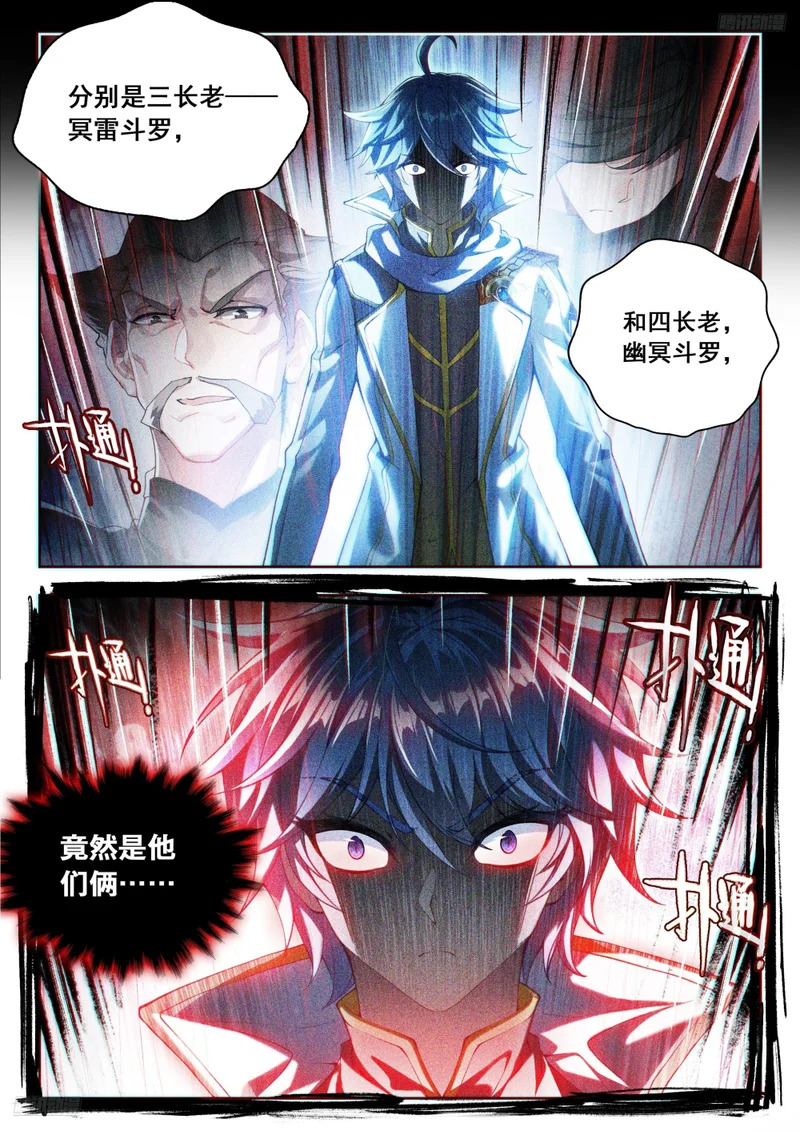 573 软骨头的南宫碗 第8页