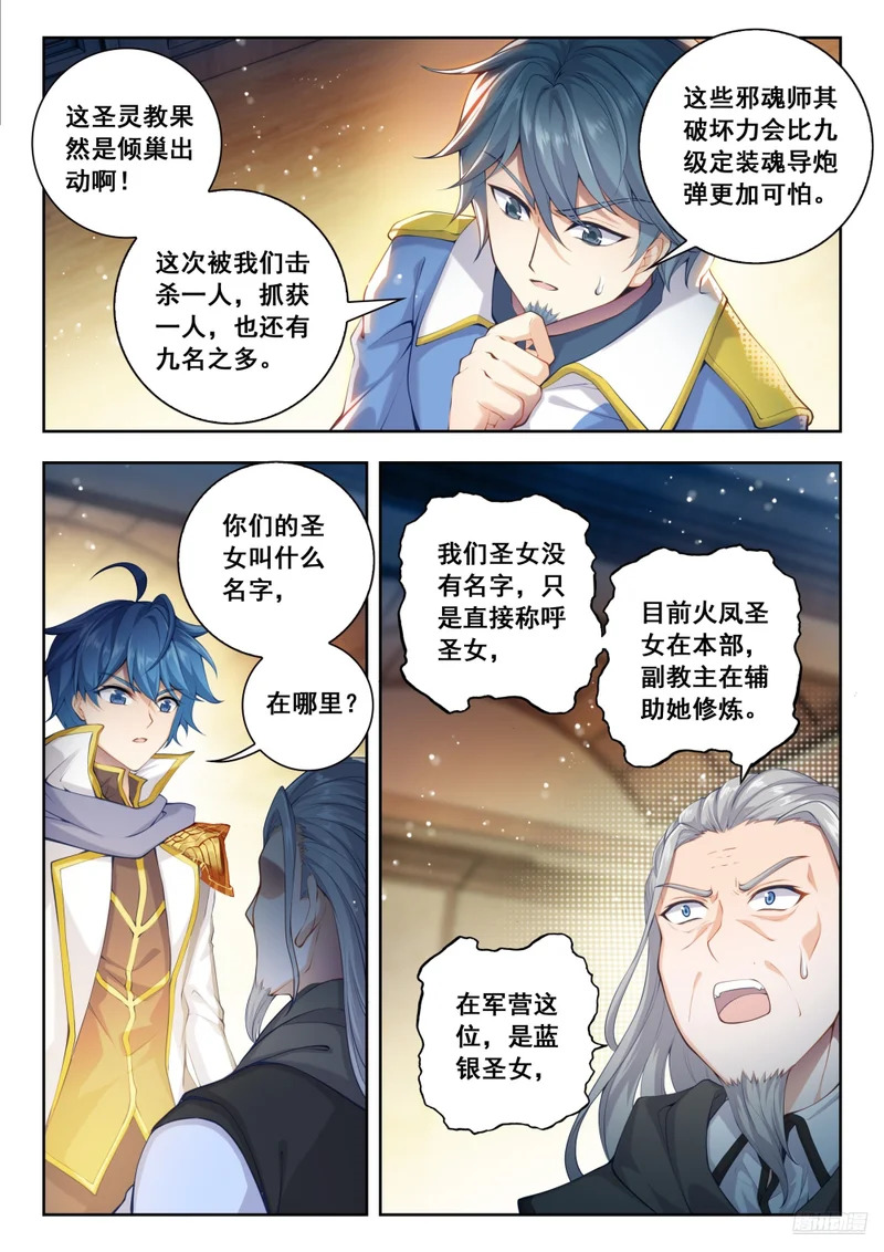 573 软骨头的南宫碗 第9页