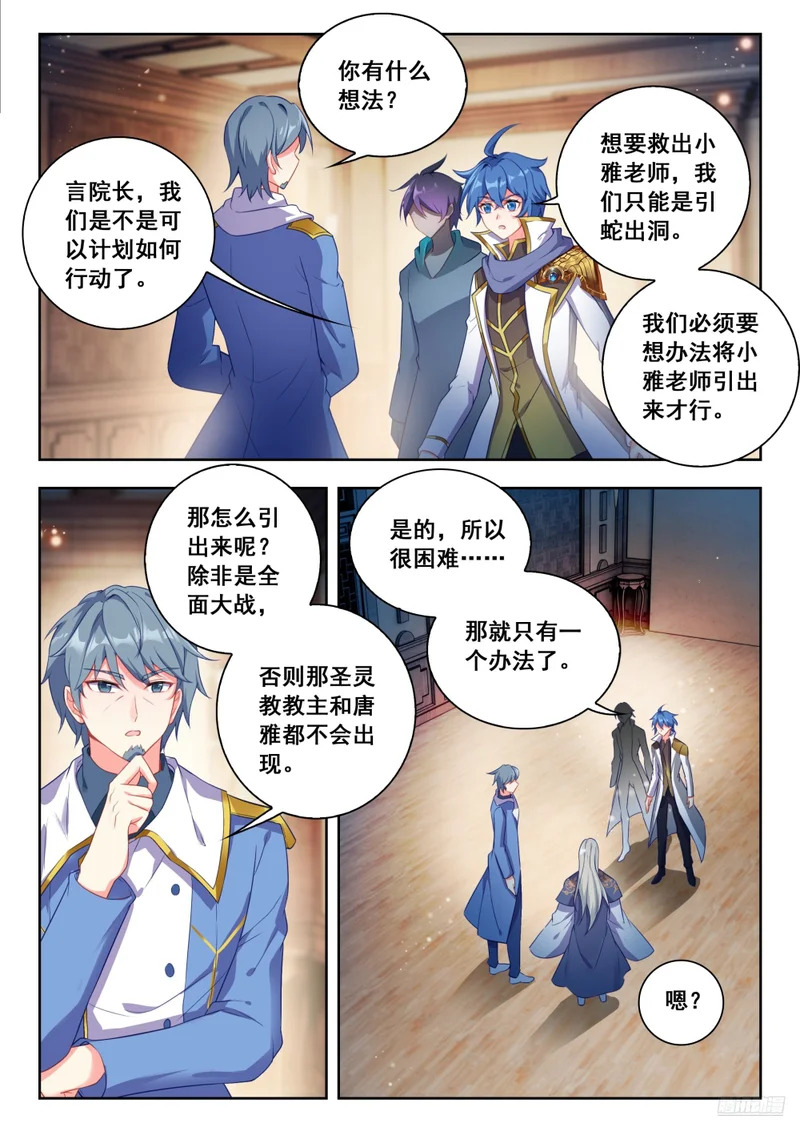 573 软骨头的南宫碗 第11页