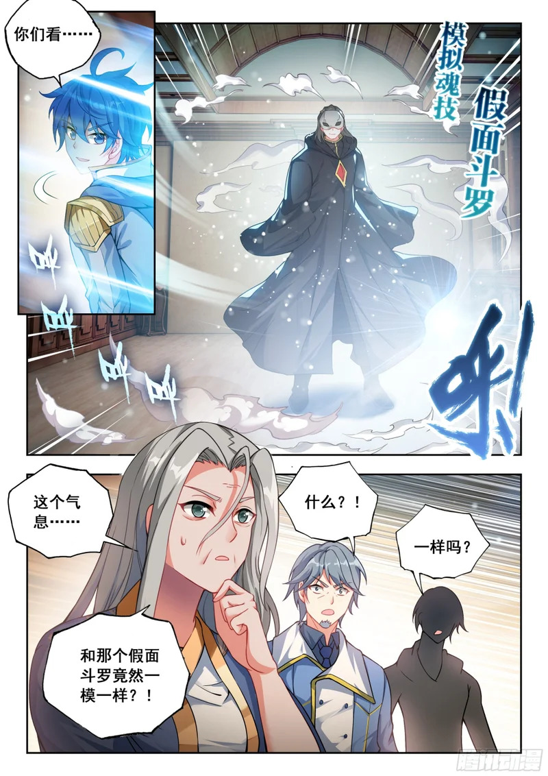 573 软骨头的南宫碗 第13页