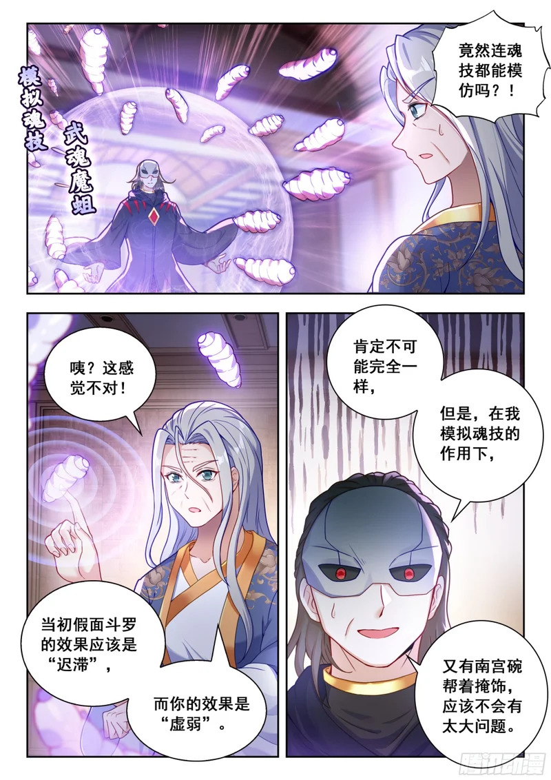 573 软骨头的南宫碗 第14页