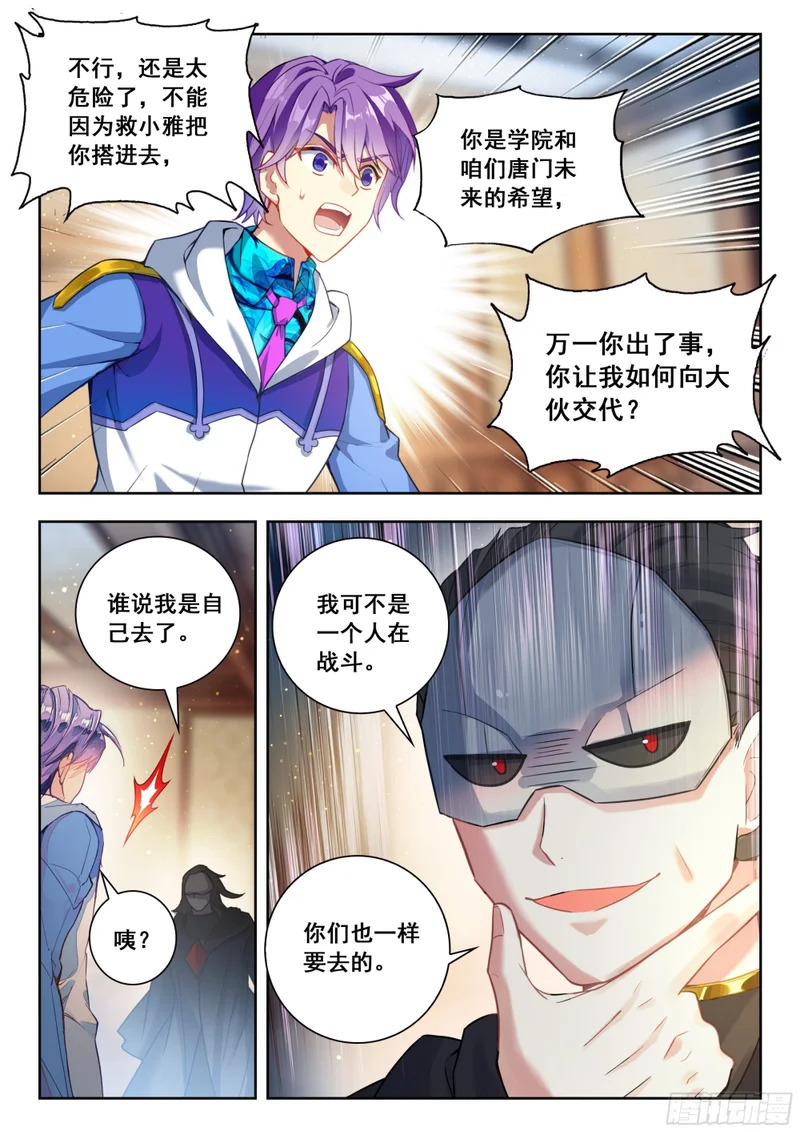 573 软骨头的南宫碗 第15页