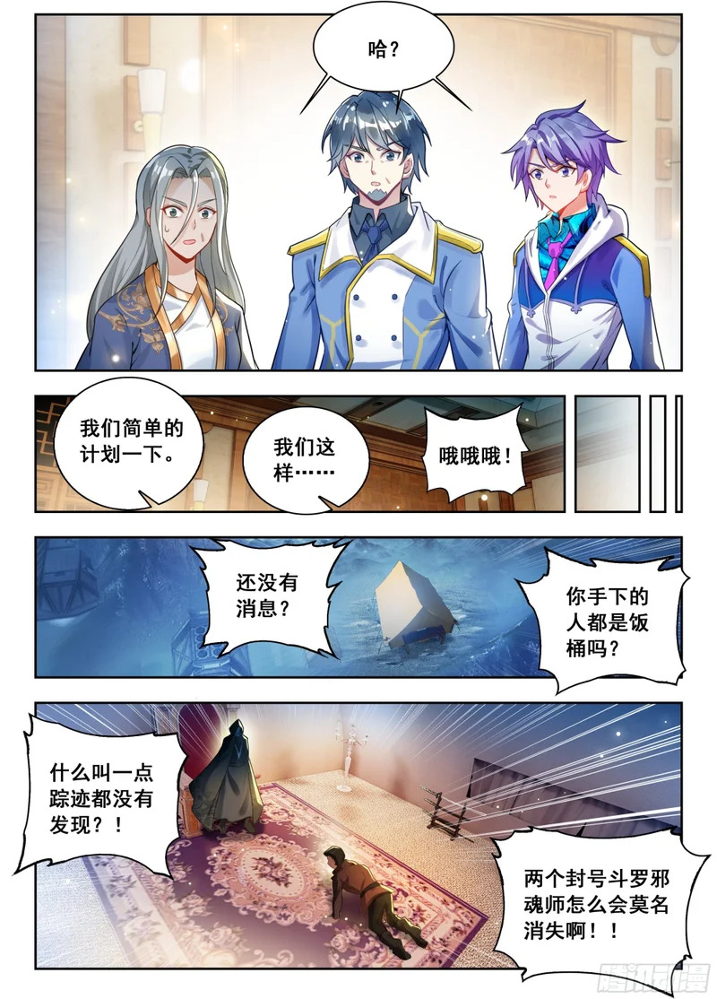 573 软骨头的南宫碗 第16页