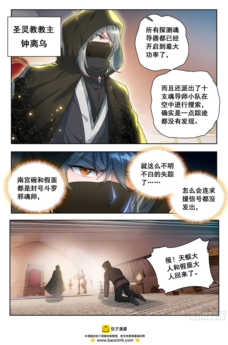 573 软骨头的南宫碗 第17页