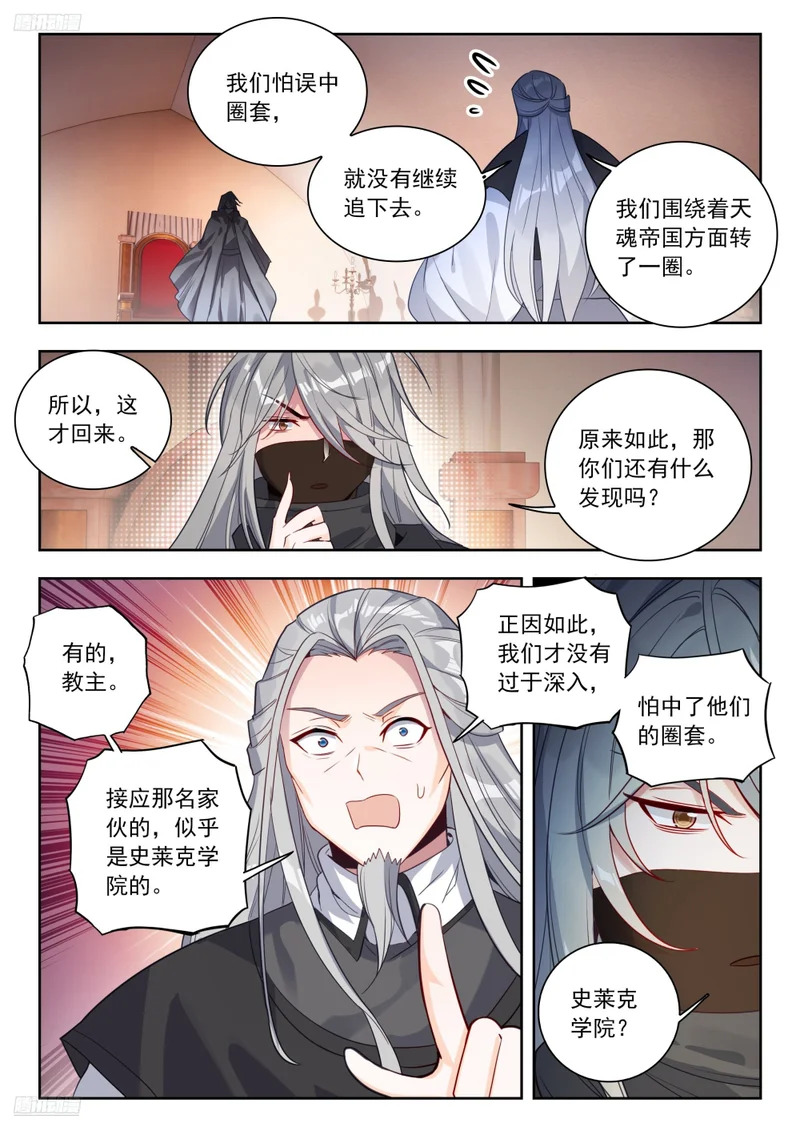 574 潜入敌营 第3页