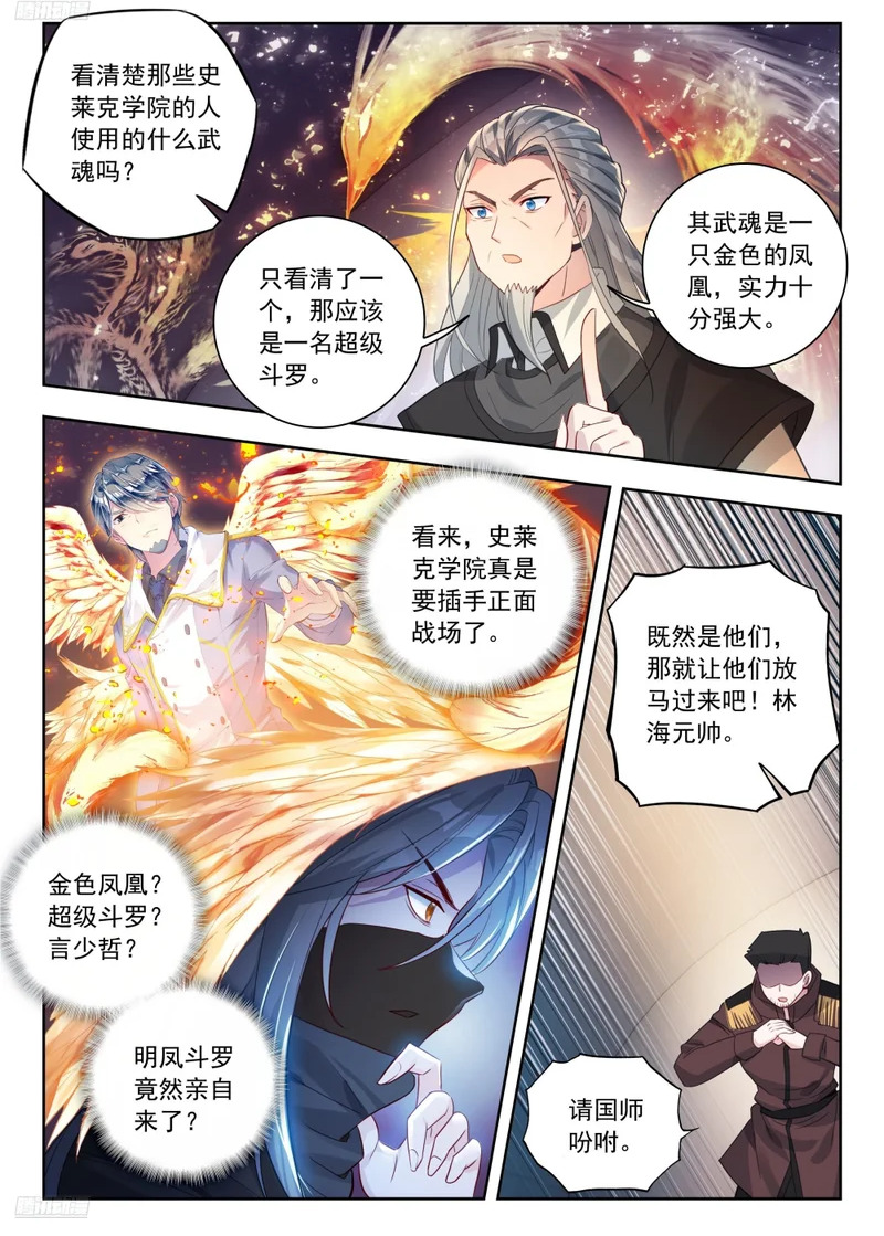 574 潜入敌营 第4页