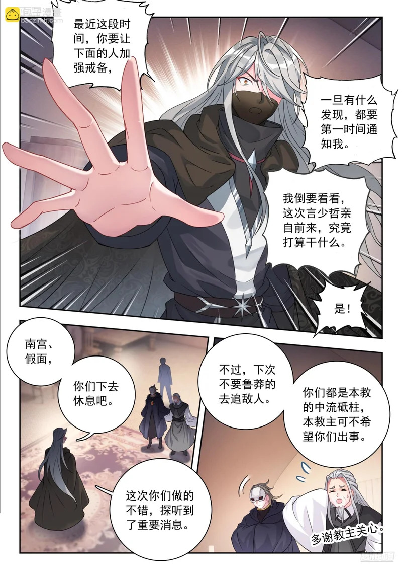 574 潜入敌营 第5页