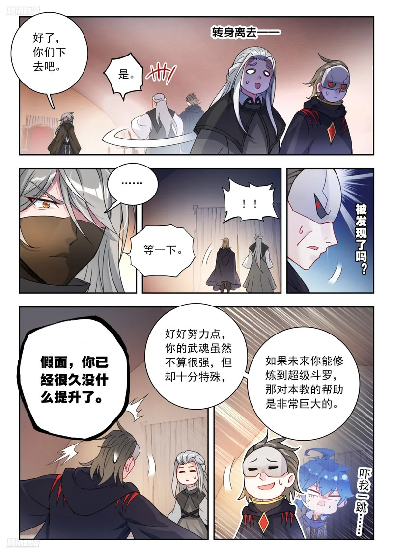 574 潜入敌营 第6页