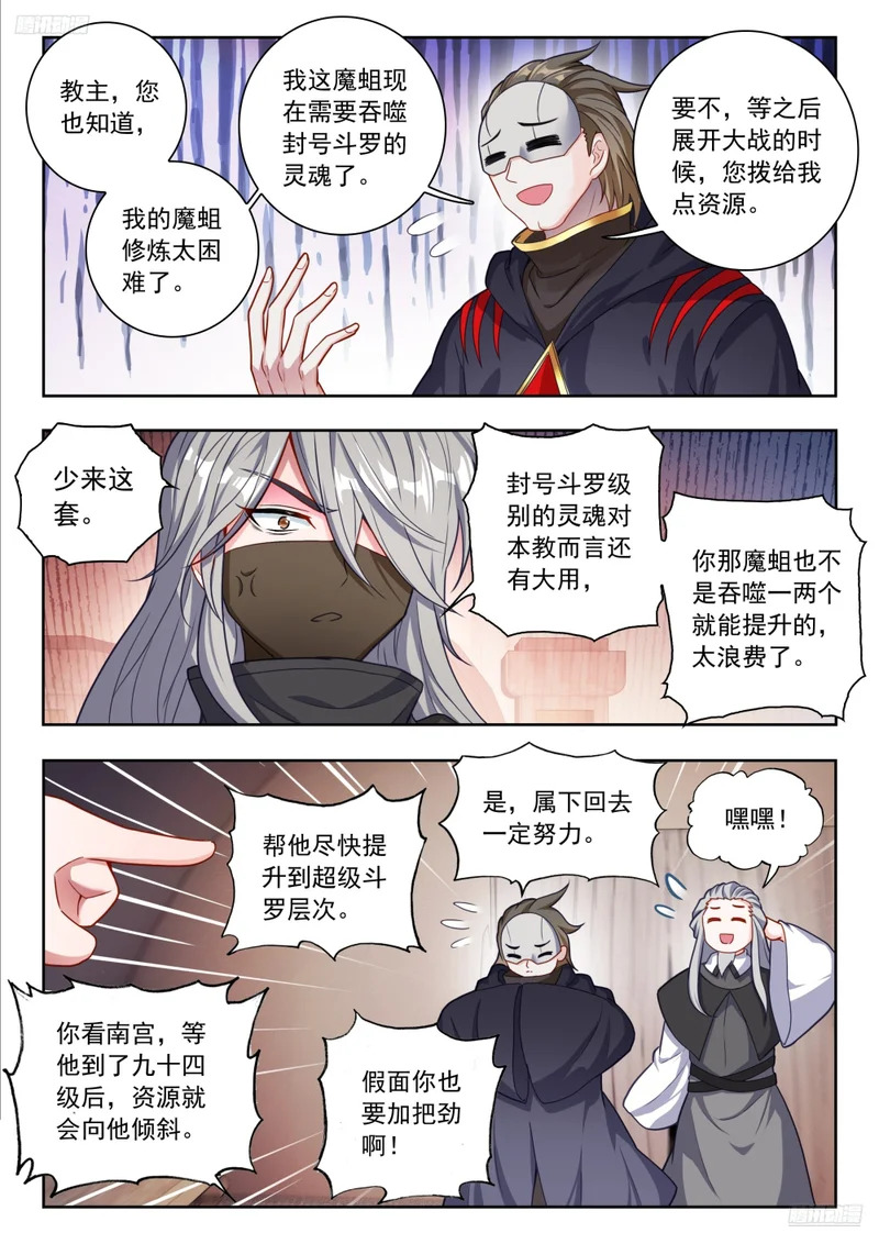 574 潜入敌营 第7页