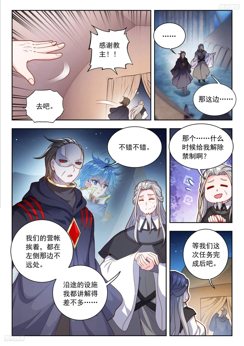 574 潜入敌营 第8页