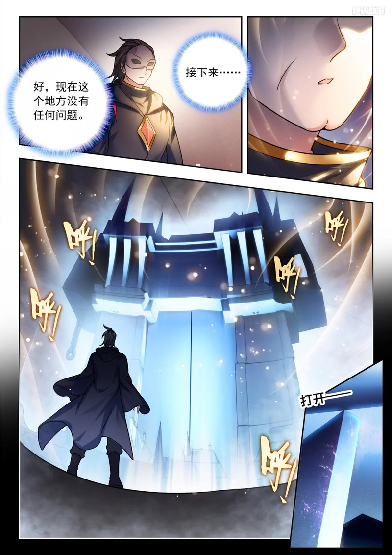 574 潜入敌营 第10页
