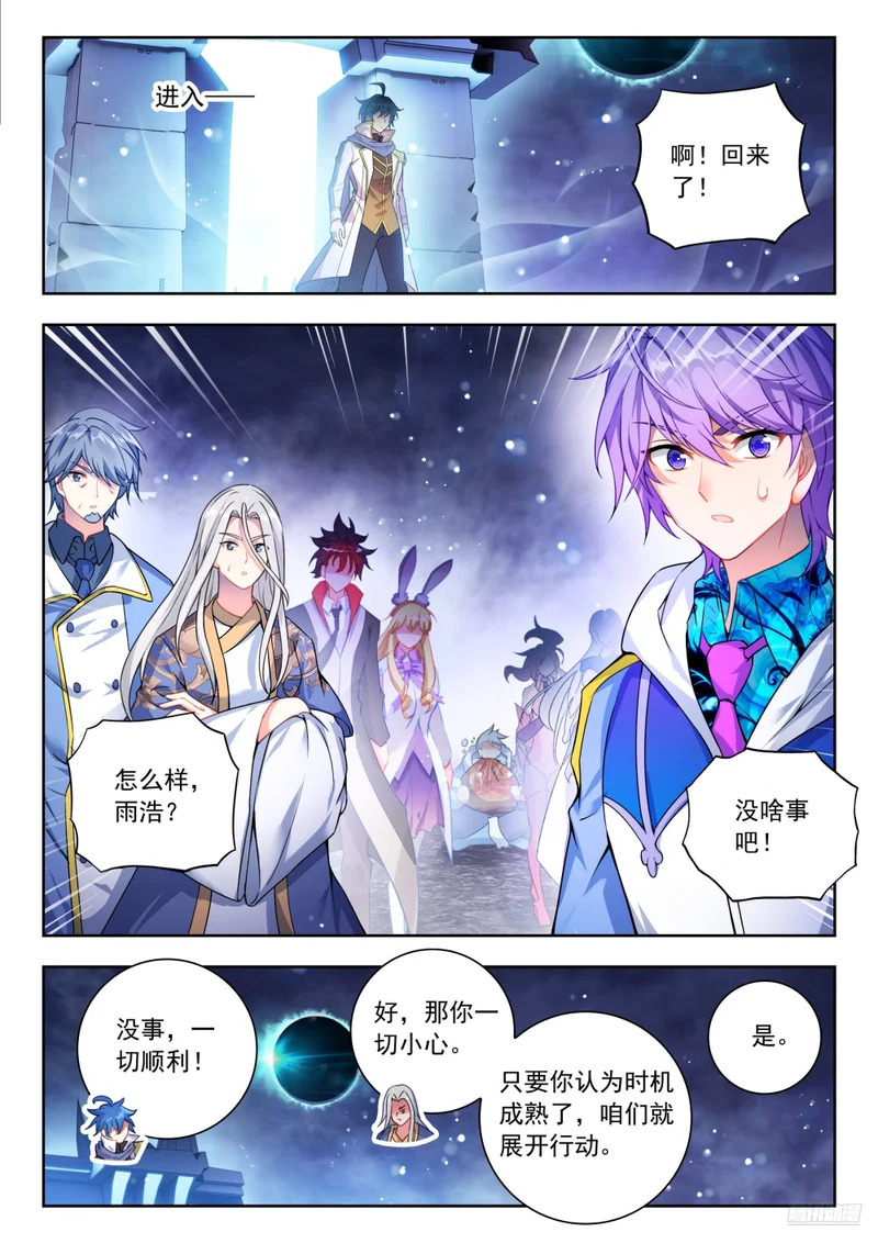 574 潜入敌营 第11页