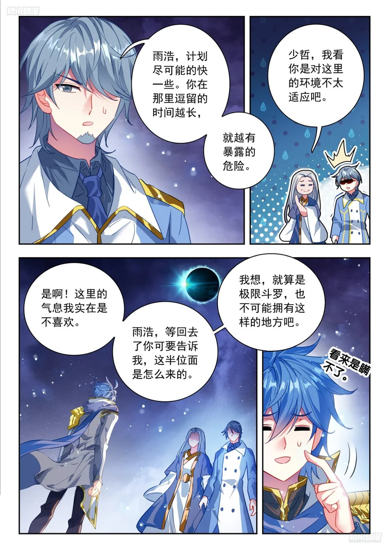 574 潜入敌营 第12页