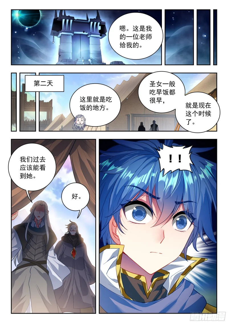574 潜入敌营 第13页