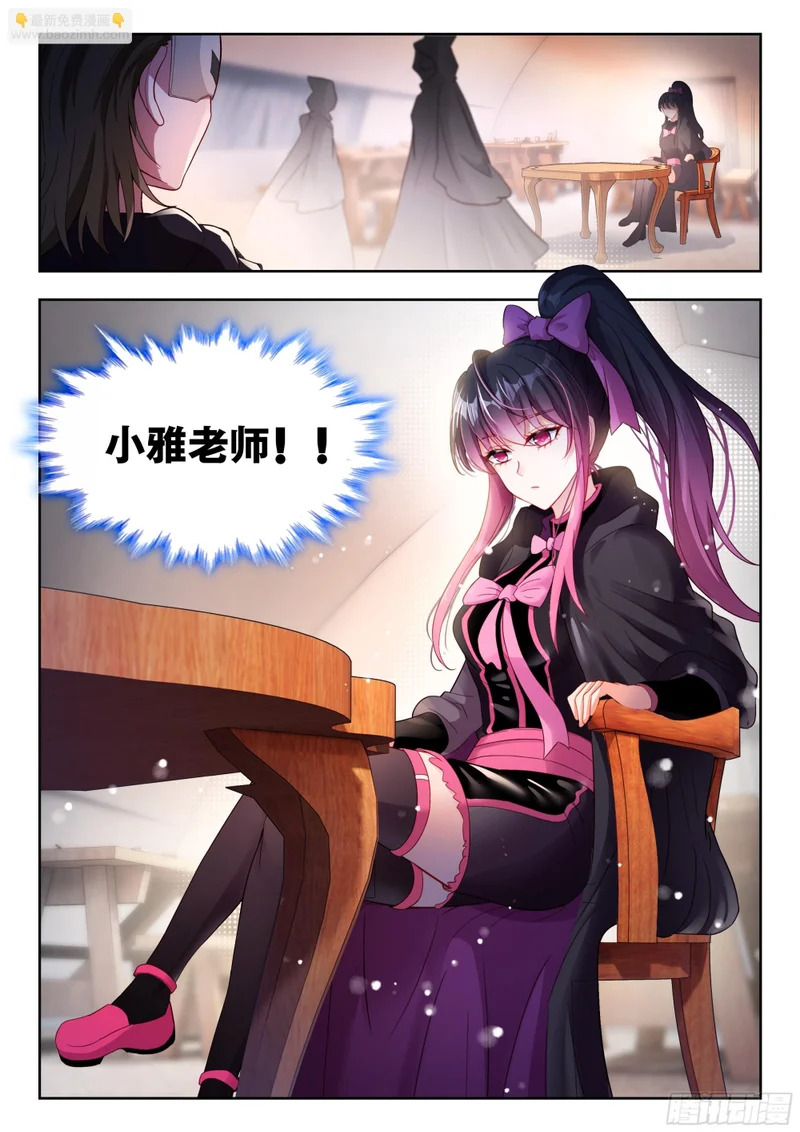 574 潜入敌营 第14页