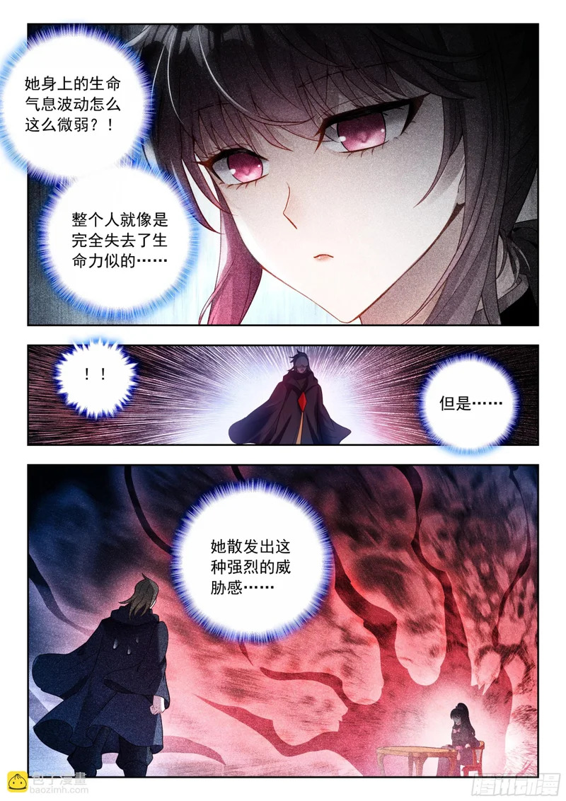 574 潜入敌营 第15页